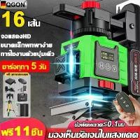 ราคา 【Free 11 Pieces】4D Laser Level 8/12/16 360 Laser Line Measurement Laser Distance Meter Green Laser Laser Level Laser Level Laser Level Meter, Laser Level, Can Measure Outdoors, T (1732629556525564992)
