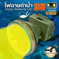 ราคา ไฟฉายคาดหัว LED ดำน้ำลึก 8 เมตร ชาร์จไฟได้ มีหน้าจอดิจิตอล ไฟคาดหัวดำน้ำ แสงขาว/แสงเหลือง Headlamp (1732096210014013223)