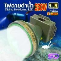ราคา ไฟฉายคาดหัว แสงขาว/แสงเหลือง Headlamp LED ดำน้ำลึก 8 เมตร ชาร์จไฟได้ มีหน้าจอดิจิตอล ไฟคาดหัวดำน้ำ ไฟ ฉาย (1730273104606955590)