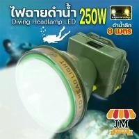 ราคา ไฟคาดหัวดำน้ำ ดำน้ำลึก 8 เมตร แสงขาว/แสงเหลือง Headlamp ไฟฉายคาดหัว LED ชาร์จไฟได้ มีหน้าจอดิจิตอล (1732651941917132699)