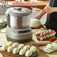 ราคา 7L เครื่องนวดแป้ง เครื่องนวดขนมปัง เครื่องนวดแป้งbear เครื่องผสมแป้ง เครื่องตีแป้ง เครื่องนวดแป้ง โถผสมอาหารหมุนได้ (1732037086010050339)