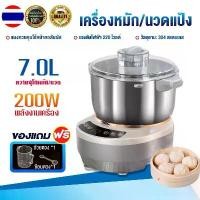 ราคา AGATEG---------เครื่องนวดแป้ง เครื่องนวดขนมปัง เครื่องนวดแป้งbear เครื่องผสมแป้ง เครื่องตีแป้ง เครื่องนวดแป้ง โถผสมอาหารหมุนได้ 7L (1731861304556030602)