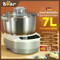 ราคา เครื่องนวดแป้ง 7L เครื่องนวดขนมปัง เครื่องนวดแป้งbear เครื่องผสมแป้ง เครื่องตีแป้ง เครื่องนวดแป้ง โถผสมอาหารหมุนได้ (1731758932236076837)
