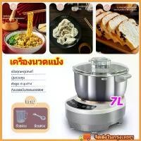 ราคา YY COOL-เครื่องนวดแป้ง เครื่องนวดขนมปัง เครื่องนวดแป้งbear เครื่องผสมแป้ง เครื่องตีแป้ง เครื่องนวดแป้ง โถผสมอาหารหมุนได้ (1731587723508876470)