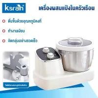 ราคา เครื่องปั่นผสมแป้งไฟฟ้า เครื่องตีแป้ง ไข่ เเละ ผสมอาหาร รุ่น 7ลิตร 500W ตัวมอเตอร์ทนทาน (1731076424090290654)