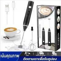 ราคา USBเครื่องตีฟองนมไฟฟ้า เครื่องตีไข่ ที่ตีฟองนม ที่ตีไข่ไฟฟ้า ที่ตีฟองนม เครื่องตีแป้ง ตะกร้อไฟฟ้า (1730136022012562165)