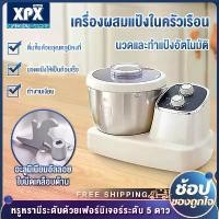 ราคา เครื่องปั่นผสมแป้งไฟฟ้า เครื่องตีแป้ง ไข่ เเละ ผสมอาหาร รุ่น 7ลิตร 500W ตัวมอเตอร์ทนทาน (1731138835917474756)