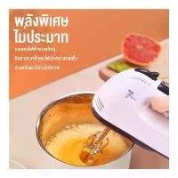 ราคา เครื่องตีไข่ไฟฟ้า เครื่องตีแป้ง ขนาด ที่ใช้สำหรับ DIY การอบ ตีไข่ ตีครีม และผสมแป้ง/อาหาร (1732528297463940510)