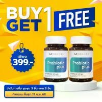 ราคา [ซื้อ1 แถม 1] โปรไบโอติก พลัส เมดเน็กซ์ Probiotic plus MEDNEX โปรไบโอติกพลัส 5,000 ล้าน CFU Mednex โพรไบโอติก โปรไบโอติกส์ Probiotics พรีไบโอติก (1732204668408727353)