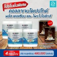 ราคา Donutt คอลลาเจนไดเปปไทด์ พลัสโพรไบโอติกส์ ตราโดนัทท์ ( 4 กระป๋อง แถมฟรี กาแฟถั่งเช่า 2 กล่อง ) - DONUTT Collagen Dipeptide Plus Probiotic (1729578292206340350)