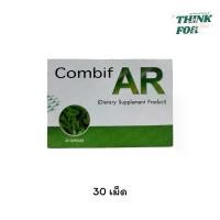 ราคา Combif AR 30 cap Probiotic โพรไบโอติก คอมบิฟ เออาร์ 30แคปซูล (1731113614810974998)