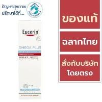 ราคา Eucerin Omega Plus Extra Ato-Calming 40 ml. (1729512553581939495)