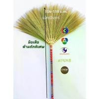 ราคา CODแสงจันทร์(ของแท้) ไม้กวาดดอกหญ้า รุ่นด้ามถักลวดลาย (ถักพิเศษ) (1 ด้าม) grass broom patterned handle (1 piece) มัดแน่น ใช้ทน ไม่หลุดง่าย ไม่ร่วงTikTok (1732559089831413172)