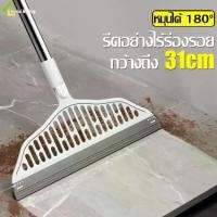 ราคา ไม้กวาดซิลิโคน รีดน้ำ ไม้กวาด broom ที่ปาดน้ำ ไม้กวาดน้ำ ทำจากซิลิโคน ที่ปาดน้ำ ไม้กวาดอเนกประสงค์ ไม้กวาดรีดน้ำ (1729616321423706194)