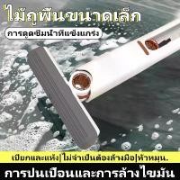 ราคา ไม้ถูแบบรีดน้ำ ม็อบถูพื้น ไม้ถูพื้นฟองน้ำ ไม้ม็อบฟองน้ำ minimop ไม้ถูพื้นแบบฟองน้ำ ไม้ถูพื้น ไม้ม็อบถูพื้น ไม้กวาด ไม้ถูพื้นแบบดี broom (1729731213901203965)
