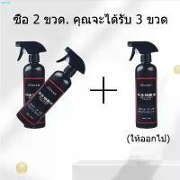 ราคา น้ำยาเคลือบแก้ว เคลือบแก้ว น้ำยาเคลือบสีรถ น้ำยาเคลือบเงารถ น้ำยาขัดเงารถมอเตอร์ไซค์ น้ำยาขัดเงารถยนต์ เคลือบแก้วรถยน COD (1731718710253226650)