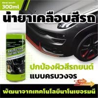 ราคา OGAS น้ำยาเคลือบสีรถ สเปรย์เคลือบเงา น้ำยาเคลือบเงารถยนต์ เคลือบเงา ฟิล์มแก้ว nano ceramic coating spray water activated coating agent car coating spray ceramic coating protecti (1732011333775689525)