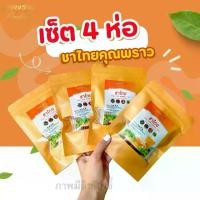 ราคา ( เซ็ต4ห่อ ชาไทย ) ชาไทย ชาคุณพราว ไม่มีน้ำตาล (1730316237104057003)