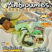 ราคา บราวนี่จิ๋ว รส ขนาด . ﹆ ช็อค ﹆ ชาไทย ﹆ ชาเขียว 10ชิ้น (1732338214298682474)