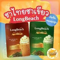 ราคา ชาไทย ชาเขียว ลองบีช LongBeach 400 กรัม ชาเย็น ชาเขียวนม (1729744246260468735)