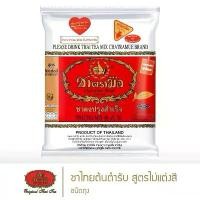 ราคา ชาตรามือ ชาไทย ชาเขียว ชาอู่หลง ชาแดง ชนิดถุง (1730596839608126440)