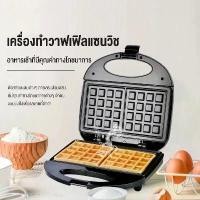 ราคา เครื่องทำวาฟเฟิล ทั้งสองด้าน ขนมวาฟเฟิล เครื่องทำขนมรังผึ้ง เครื่องทำขนม แบบไฟฟ้า (1732066719087429575)