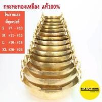ราคา กระทะทองเหลืองแท้ เบอร์ 7 8 9 10 11 12 13 14 15 ขนมไทย บัวลอย เนื้อเปื่อย ตุ๋น ขาหมู เทมปุระ กวนไส้ (1732563695823193489)
