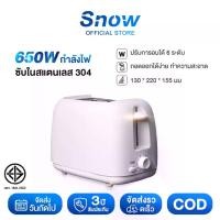 ราคา Beam เครื่องปิ้งขนมปัง แบบ2ช่อง เครื่องทำอาหารเช้า แบบมัลติฟังก์ชั่น ปรับความร้อนได้ ปรับได้ 6 ระกับ 650W (1732121302837331403)