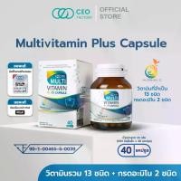 ราคา Multivitamin Plus Capsule (CEO Factory Brand) วิตามินรวม 13 ชนิด Vitamin B Complex , Vitamin E , Vitamin K , Vitamin D , Vitamin A และกรดอะมิโน 2 ชนิด L-cysteine Glycine (1729739854209911492)