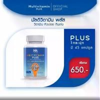 ราคา Multivitamin Plus วิตามินรวม 1 กระปุก มัลติวิต พลัส (1730942285471779095)