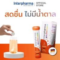 ราคา INTERPHARMA MULTIVITAMIN ร้านทางการ เม็ดฟู่จากเยอรมนี (1730360639379376521)
