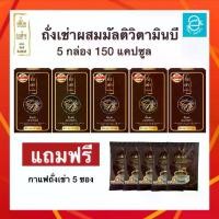 ราคา ถั่งเช่าผสมมัลติวิตามินบี ( 5 กล่อง แถมฟรี กาแฟถั่งเช่า 5 ซอง ) - Donutt Cordyceps Plus Multivitamin B ถั่งเช่า ออร์แกนิก สายพันธุ์ทิเบต ขนาด 30 แคปซูล/กล่อง (1729482715486456062)