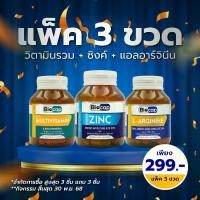 ราคา [แพ็ค 3 ขวด สุดคุ้ม] วิตามินรวม 1 ขวด + ซิงค์ 1 ขวด + แอลอาร์จินีน 1 ขวด ไบโอแคป Multivitamin Zinc L-Arginine แอล-อาร์จินีน มัลติวิตามิน (1732462781576283452)