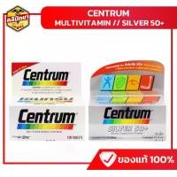 ราคา Centrum multivitamin // centrum silver50+ เซนทรัม (1729598073863899234)
