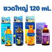 ราคา มามารีน คิดส์ Mamarine KIDS Omega 3 / Omega 3 Plus L-Lysine / Bio-c Plus Elderberry / BOOSTER BIO-C PLUS MULTIVITAMIN ขวดใหญ่ 120 mL (1729717298029365369)