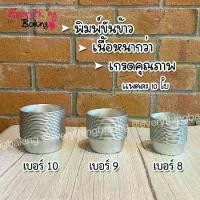 ราคา [COD] พิมพ์ขันข้าว พิมพ์เค้ก ถ้วยนึ่งข้าว ถ้วยอลูมิเนียม เนื้อหนากว่า เกรดคุณภาพ 8/9/10 cm (10 ใบ) (1732250407338411133)