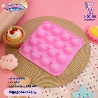 ราคา พิมพ์หมู 16ช่อง พิมพ์วุ้น พิมพ์เค้ก พิมพ์ตกแต่ง เนื้อนิ่ม เเกะง่าย ไม่ติดพิมพ์ (1729594271633410434)