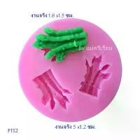 ราคา พิมพ์ลูกชุป F112 พิมพ์ขนมอาลัว พิมพ์อาลัว พิมพ์อะลัว พิมพ์วุ้น พิมพ์เค้ก พิมพ์ทำขนม พิมพ์ทำอาหาร พิมพ์ลายต่าง ๆ พร้อมส่ง byแม่ศรีเรือน (1729565037398624266)