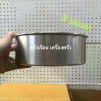 ราคา พิมพ์เค้ก กลม อลูมิเนียม 3 ปอนด์ หนา (1730158871468804177)