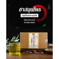 ราคา บํารุงตับ ชาสมุนไพร สมุนไพรบํารุงตับ ชาดับร้อนและดับไฟ ล้างสารพิษ ชาสมุนไพรบำรุงตับ 30ถุง/กล่อง (1732448959123195691)