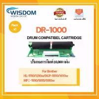ราคา ดรัมหมึกปริ้น DR1000/D1000/DR-1000/D-1000/1000 เครื่องปริ้น Brother HL-1110/1210W , DCP-1510/1610W, MFC-1810/1815/1910W คําแนะนําผลิตภัณฑ์ใหม่ของเดือนนี้ (1732635248654255223)