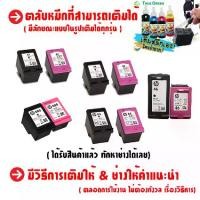 ราคา [ส่งฟรี] หมึกเติม HP ยี่ห้อ TrueGreen InkRefill 100ml. ใช้เติมตลับหมึกHP ทุกรุ่น 682 67 680 678 46 703 65 63 61 704 703 46 685 21 22 56 57 เครื่องปริ้น 2330, 1210, 2700, 2133, 36 (1731800658708563411)