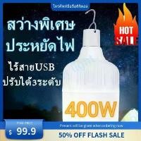 ราคา ไฟ LED แบบพกพา, ไร้สาย, ชาร์จใหม่ได้, หลอดไฟ LED แบบพกพา 300W และ 400W, หลอดไฟ LED ฉุกเฉิน, หลอดไฟอัจฉริยะ, การชาร์จโทรศัพท์มือถือในตัว, ง่ายต่อการพกพา, เหมาะสำหรับการตั้งแคมป์, ไฟ USB (17321980948684