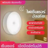 ราคา CODจัดไฟเซ็นเซอร์ ไฟเซ็นเซอร์อัตโนมัติ ไฟกลางคืน ไฟไร้สาย ไฟ LED หลอดไฟอัจฉริยะ ทรงกลม แสงขาว แสงวอร์มชาร์จไฟUSB (1732384854198028135)