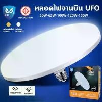 ราคา หลอดไฟ LED 100W หลอดไฟจานบิน ไฟเพดาน ไฟ LED หลอดไฟ UFO หลอดไฟอัจฉริยะ ใช้กับขั้ว E27 สว่าง ทนทาน ไฟแสงสีขาว หลอดไฟกลม (1731918681431835806)