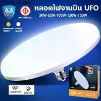 ราคา หลอดไฟ LED 100W หลอดไฟจานบิน ไฟเพดาน ไฟ LED หลอดไฟ UFO หลอดไฟอัจฉริยะ ใช้กับขั้ว E27 สว่าง ทนทาน ไฟแสงสีขาว หลอดไฟกลม (1731608861458531579)
