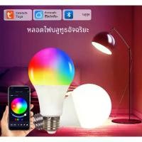 ราคา หลอดไฟอัจฉริยะ Tuya หลอดไฟนีออน 10W15W-Wifi / 9W-Bluetooth หลอดไฟอัจฉริยะ RGB เชื่อมต่อผ่านแอป SmartLife / Tuya ปรับแต่งและเปลี่ยนสีได้เพียงคลิกเดียว (1730933635305867512)