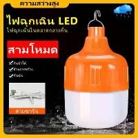 ราคา kingdo ไฟตุ้ม หลอดไฟLED หลอดไฟพกพา หลอดไฟ หลอดไฟอัจฉริยะ โคมไฟ ไฟฉุกเฉิน ฟรีสายชาร์จUSB ประหยัดพลังงาน (1729719826211048249)