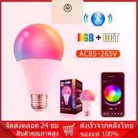ราคา หลอดไฟ LED Smart LED Bulb Dimmable Lamp หลอดไฟอัจฉริยะ ปรับได้ 9W/15W,RGB C+W ,Smart Life Tuya App Remote Control Work (1730163930182682698)
