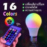 ราคา Tuya สมาร์ทหลอดไฟ 9 วัตต์/10 วัตต์/15วัตต์ หลอดไฟอัจฉริยะRGB หลอดไฟควบคุมโทรศัพท์มือถือหลอดไฟ Led ทำงานร่วมกับ APP ชีวิตสมาร์ทและ Tuya ไฟห้องนอนและหอพัก (1729695131341588922)